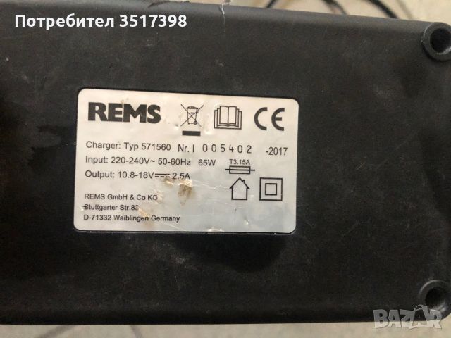 Зарядно REMS от 10,8-18V, снимка 3 - Други инструменти - 45679948