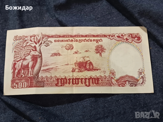 500 Риала. 1991г.Камбоджа., снимка 2 - Нумизматика и бонистика - 53761668