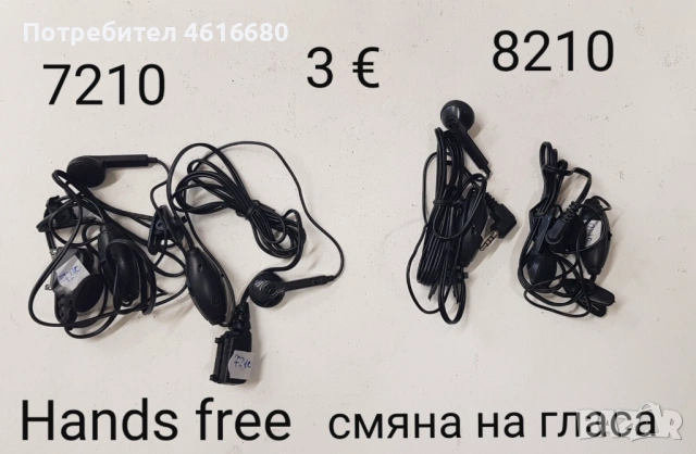 Hands free Motorola StarTack,V3,Sony J5,Sony Z5,Alcatel 311,300,Siemens SL45,768,788,688,Nokia 8210,, снимка 11 - Nokia - 52306317