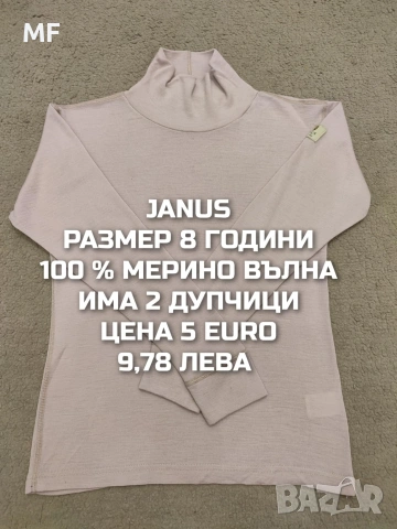 МЕРИНО ВЪЛНА ЗА ДЕЦА 7,8 ГОДИНИ , снимка 6 - Детски комплекти - 53568057