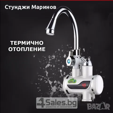 Смесител за вода с нагревател за мигновено загряване 3000W - ИЗБОР НА Вариант: За плот или За стена, снимка 4 - Бойлери - 49071392