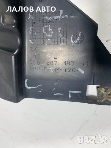 Държачи предна броня Фолксваген Туарег 1 Durjachi predna bronq Vw Touareg I 7L6807184 7L6807183 , снимка 3 - Части - 52007127