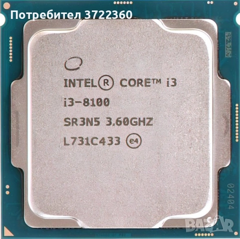 Процесор i3-8100