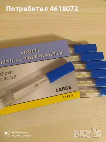 Телесни термометри от старите, снимка 4 - Уреди за диагностика - 53682525