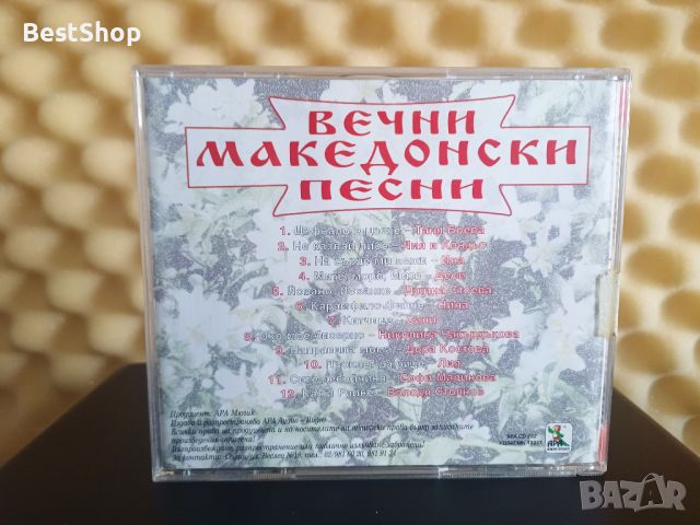 Вечни Македонски песни, снимка 2 - CD дискове - 46610676