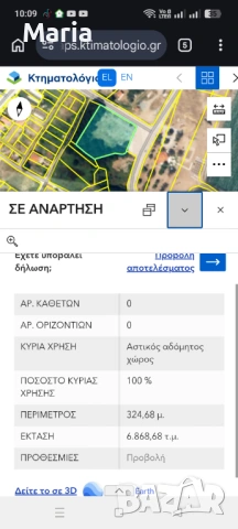 1ва линия на плажа Гърция , снимка 12 - Парцели - 53596546