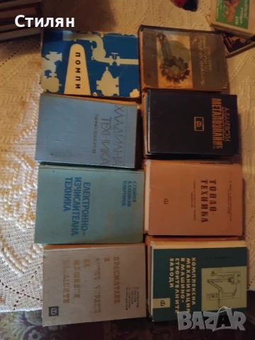 Техническа литература , снимка 5 - Специализирана литература - 50941318