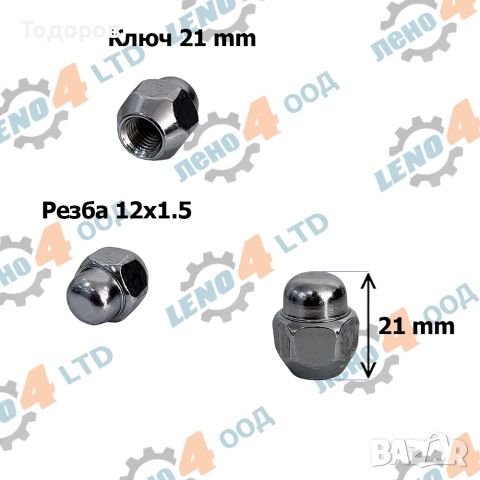 Оригинални гайки за Mazda