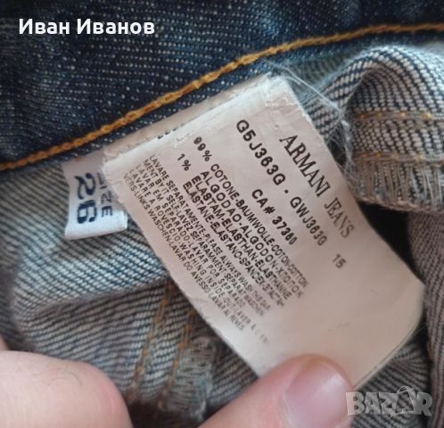 Оригинални дамски дънки Armani, снимка 4 - Дънки - 46628036