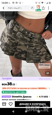 Дамски поли размер С, снимка 7 - Поли - 53780237