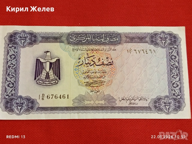 Банкнота 1/2 динар Либия много красива за КОЛЕКЦИЯ ДЕКОРАЦИЯ 53214, снимка 5 - Нумизматика и бонистика - 53185469