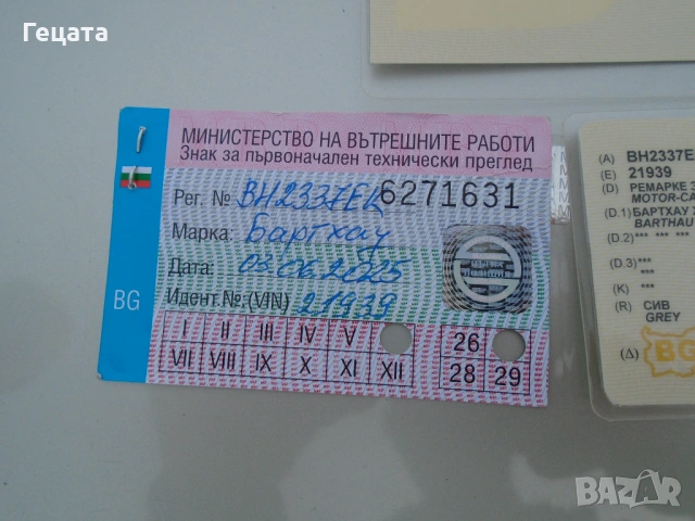 Ремарке за лек автомобил, снимка 8 - Ремаркета - 53611554