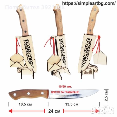 Кания  за лазерно гравиран нож, снимка 2 - Други - 45947362