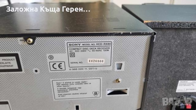 Уредба Sony HCD RX80, снимка 2 - Аудиосистеми - 46257298