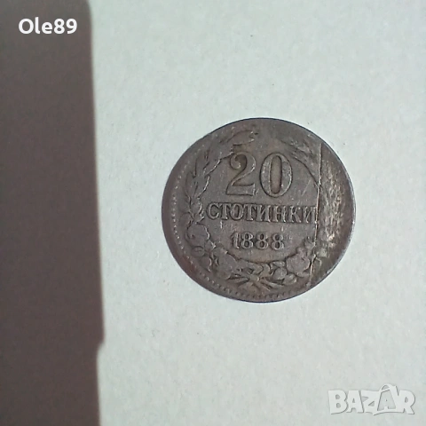 20ст. 1888г. куриоз ,с матричен дефект, снимка 2 - Нумизматика и бонистика - 54070176