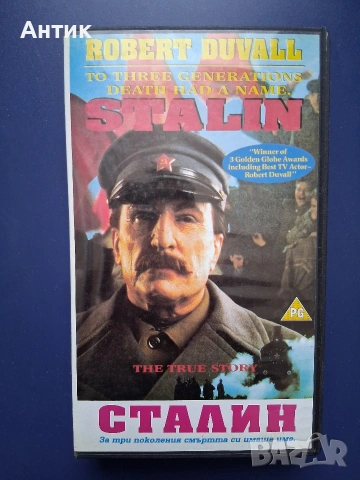Видеокасети VHS Враг Пред Портата / Сталин , снимка 4 - Други жанрове - 53664375