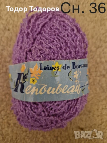 Прежда - различни видове, снимка 18 - Други - 50909966