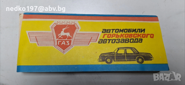 продават се колекционерски значки