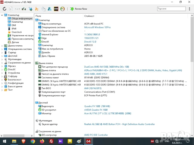 Настолен компютър AMD A4-5300 / 8 GB, снимка 7 - За дома - 51307238