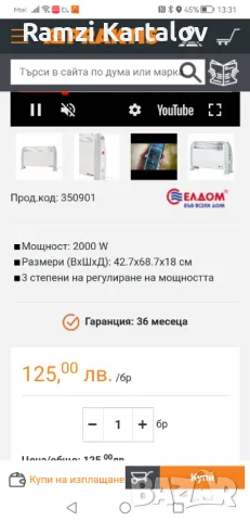 Ел. Печка Eldom, снимка 1 - Отоплителни печки - 47590460