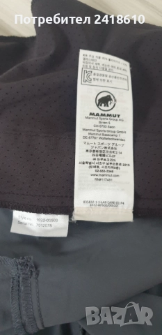 Mammut 2 in 1 Stretch Mens Size 56 / 2XL  НОВО! ОРИГИНАЛ! Мъжки Спортен Панталон., снимка 8 - Спортни дрехи, екипи - 52773905