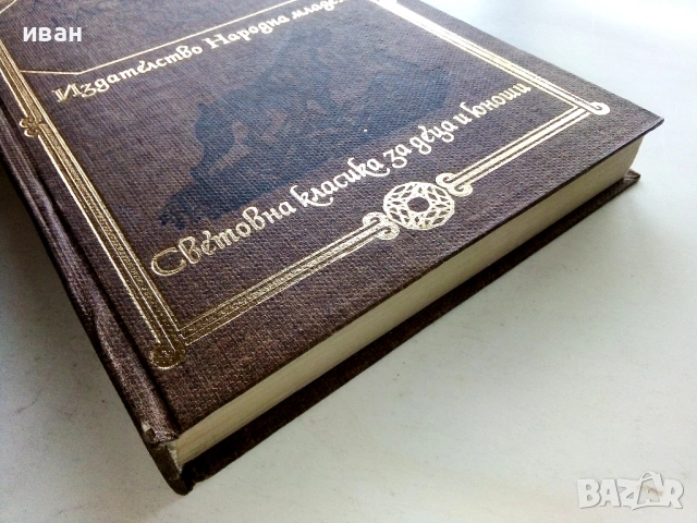 Баскервилското куче - Артър Конан Дойл - 1980г., снимка 3 - Художествена литература - 53413169