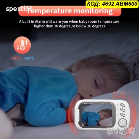 Видео бебефон с камера, нощно виждане и термометър ABM600 - КОД 4692, снимка 5 - Бебефони - 53480400