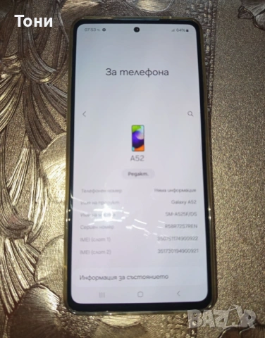 Samsung Galaxy A52 256 GB като нов , снимка 7 - Samsung - 54216035
