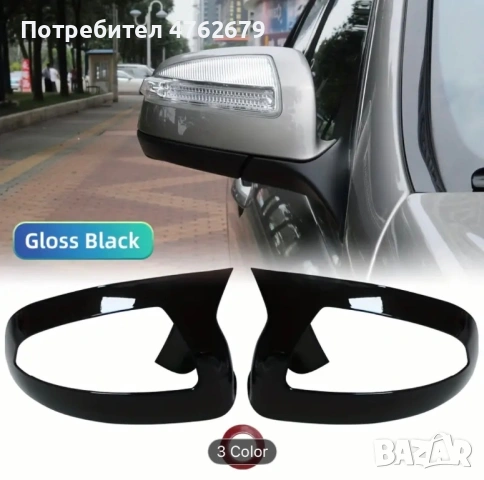 Мл 164 огледала кейс