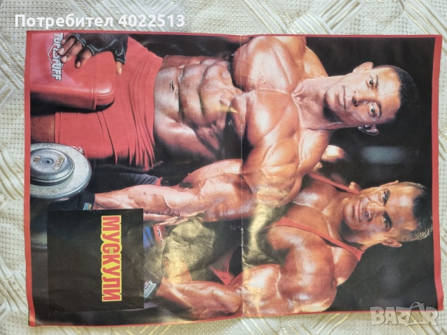 Продава, снимка 5 - Списания и комикси - 52097531