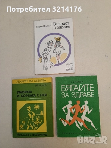 Бягайте за здраве. Бавно бягане с Артур Лидиърд - Харт Гилмор