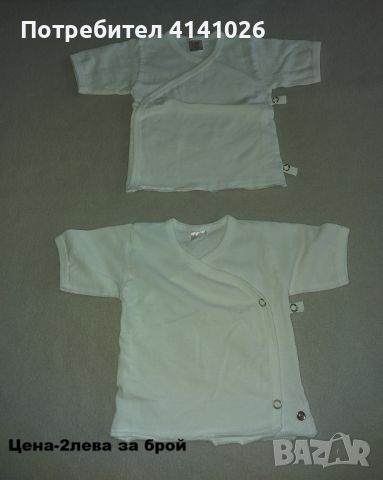 Маркови бебешки блузки / камизолки с къс и дълъг ръкав, снимка 11 - Бебешки блузки - 46464952