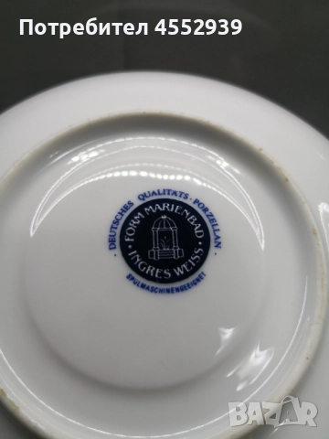 Порцеланови чаши баварски , снимка 9 - Чаши - 52852674
