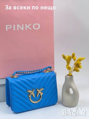 Дамска чанта Pinko Код D139 - 8 цвята, снимка 8 - Чанти - 46415041