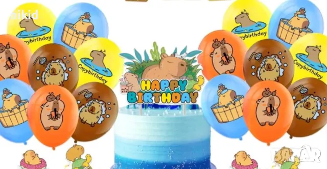  Капибара Capybara Обикновен надуваем латекс латексов балон парти , снимка 2 - Други - 50278134