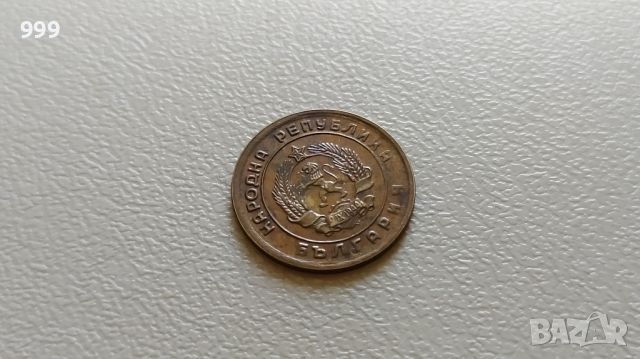 1 стотинка 1951 България, снимка 2 - Нумизматика и бонистика - 46456492