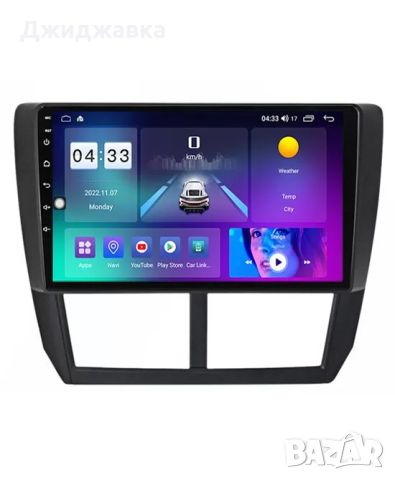 Subaru Impreza/Forester мултимедия Android GPS навигация, снимка 1 - Части - 46391181