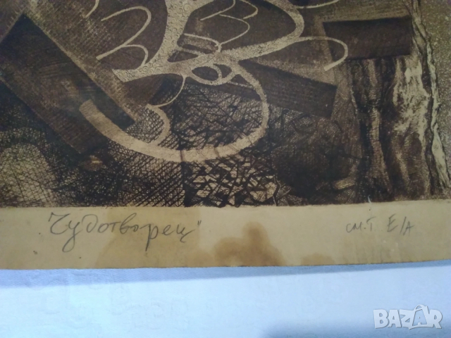  Картина на класика художник, график и илюстратор  Орлин Чуховски , снимка 3 - Картини - 53969389