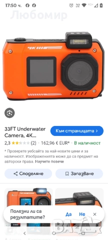 33FT/10M Подводна камера 4K 48MP Водоустойчива камера с 32GB карта Двоен екран Здрава , снимка 3 - Камери - 52029137