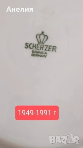 Scherzer Bavaria свежи съдове, снимка 9 - Чинии - 49107111