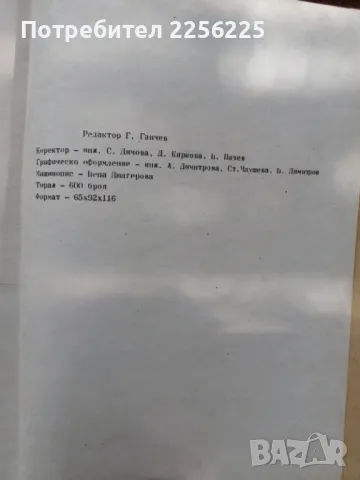 Импулсни техника, снимка 2 - Специализирана литература - 50159016