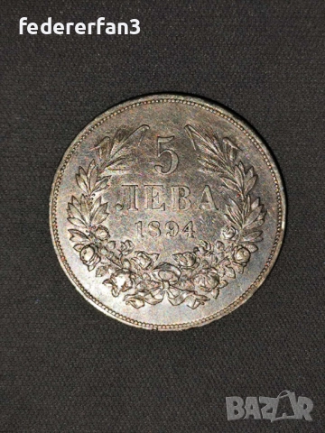 5 лева 1894г. , снимка 1