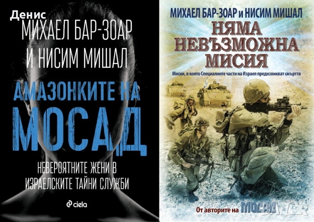 Автори на трилъри и криминални романи - 10:, снимка 7 - Художествена литература - 53932989