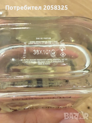 Оригинален парфюм Giorgio Armani Acqua Di Giò - EDP, снимка 4 - Мъжки парфюми - 52505621