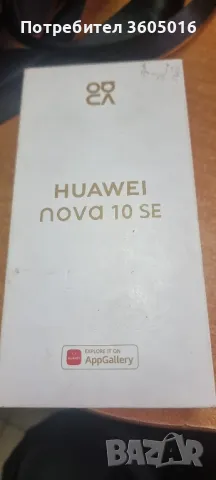 Huawei Nova 10 Se, снимка 2 - Huawei - 48425460