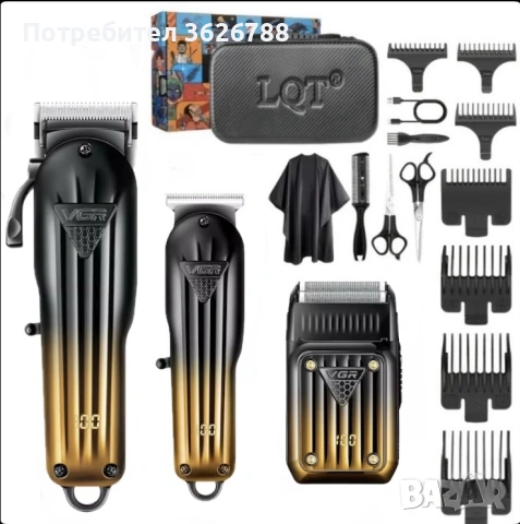 Професионален комплект за постригване