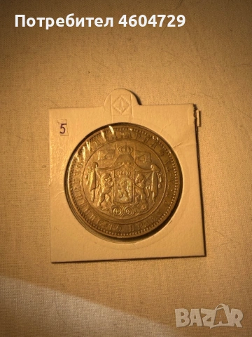 5 лева 1885, снимка 2 - Нумизматика и бонистика - 53876384