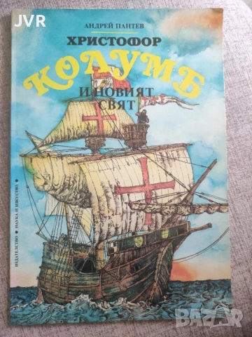 Разпродажба на книги по 4 евро за брой., снимка 10 - Други - 53696516