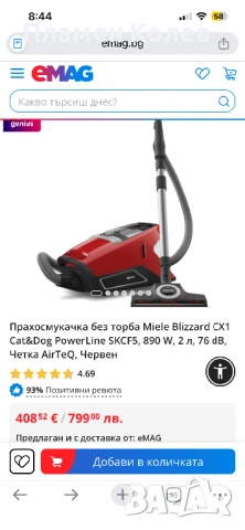 Miele прахосмукачка, снимка 14 - Прахосмукачки - 53632897