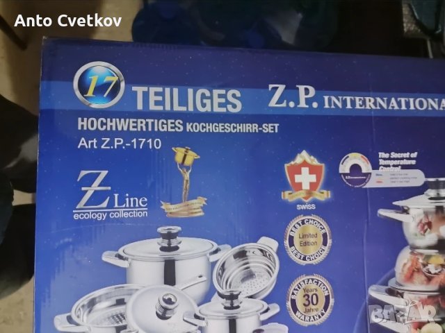 Комплект тенджери "Цептер" и ножове, снимка 2 - Сервизи - 50583045